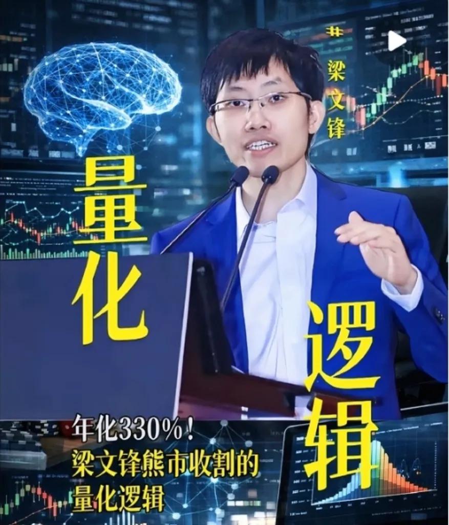 刷手机全是对梁文锋的骂声。这帮搞量化的，真是把咱们散户往死里逼，大家的血汗钱就这