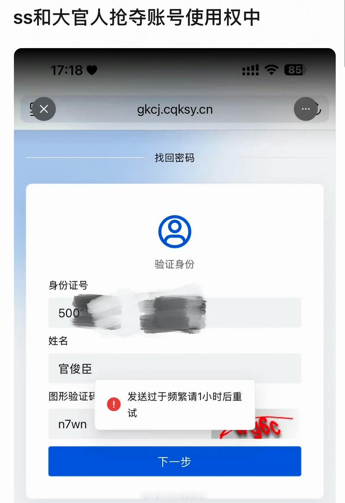 官俊臣高考成绩我不行了 