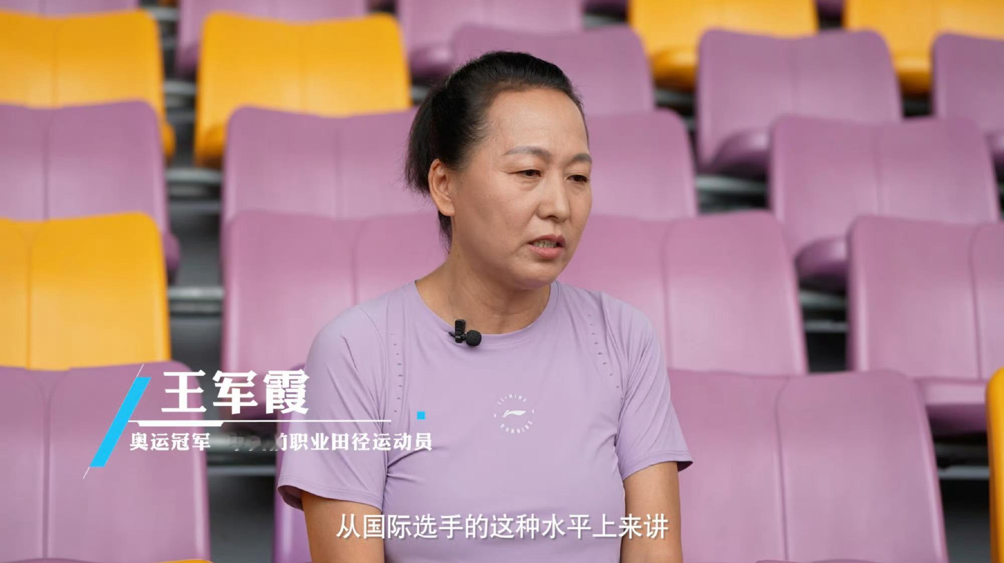 亚洲首位长跑女冠军回忆奥运夺冠名场面王军霞在杭马起点谈运动员需要激励王军霞杭马起