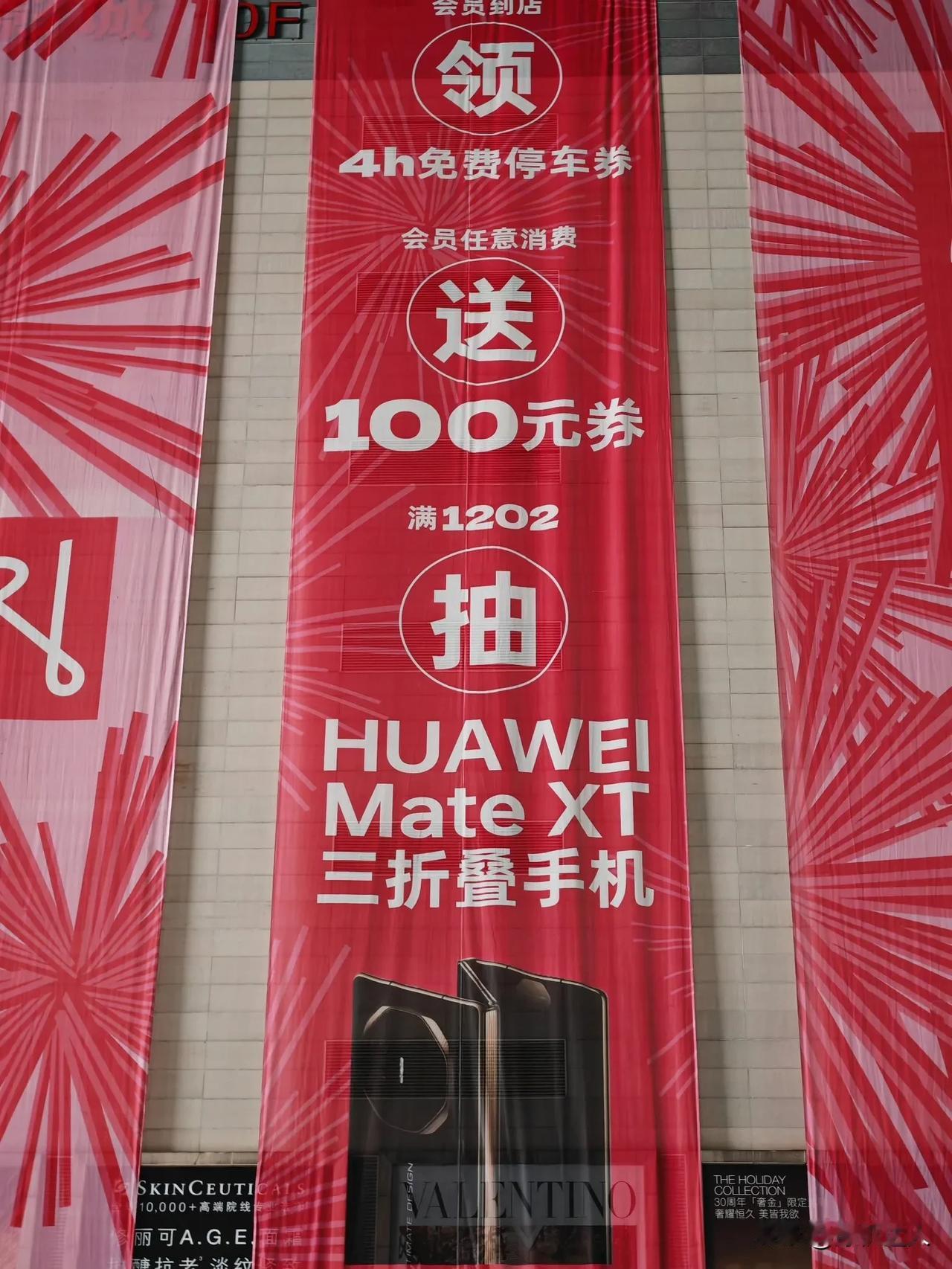 华子的高端机和折叠屏，基本上是每年各种抽奖活动，还有送礼的常客。这才是真正的高端