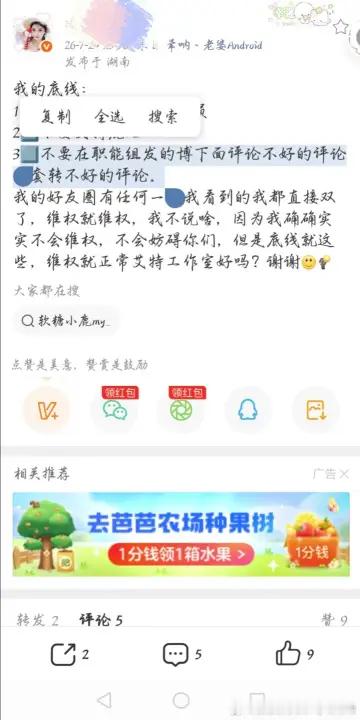糖货回旋镖打到自己身上什么滋味❓❗壶关们，真不是穗穗卖惨（穗穗天亮了）泥们不知道