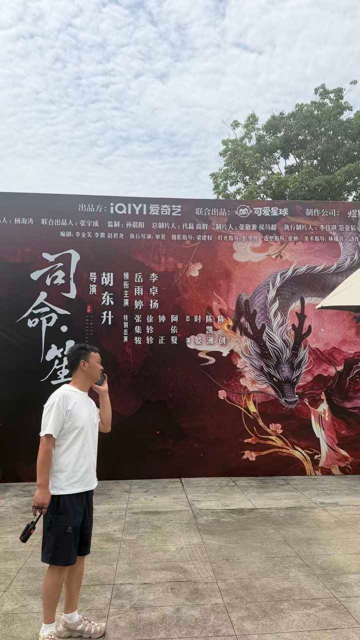 司命笙渊 开机墙🈶主演：岳雨婷、李卓扬 