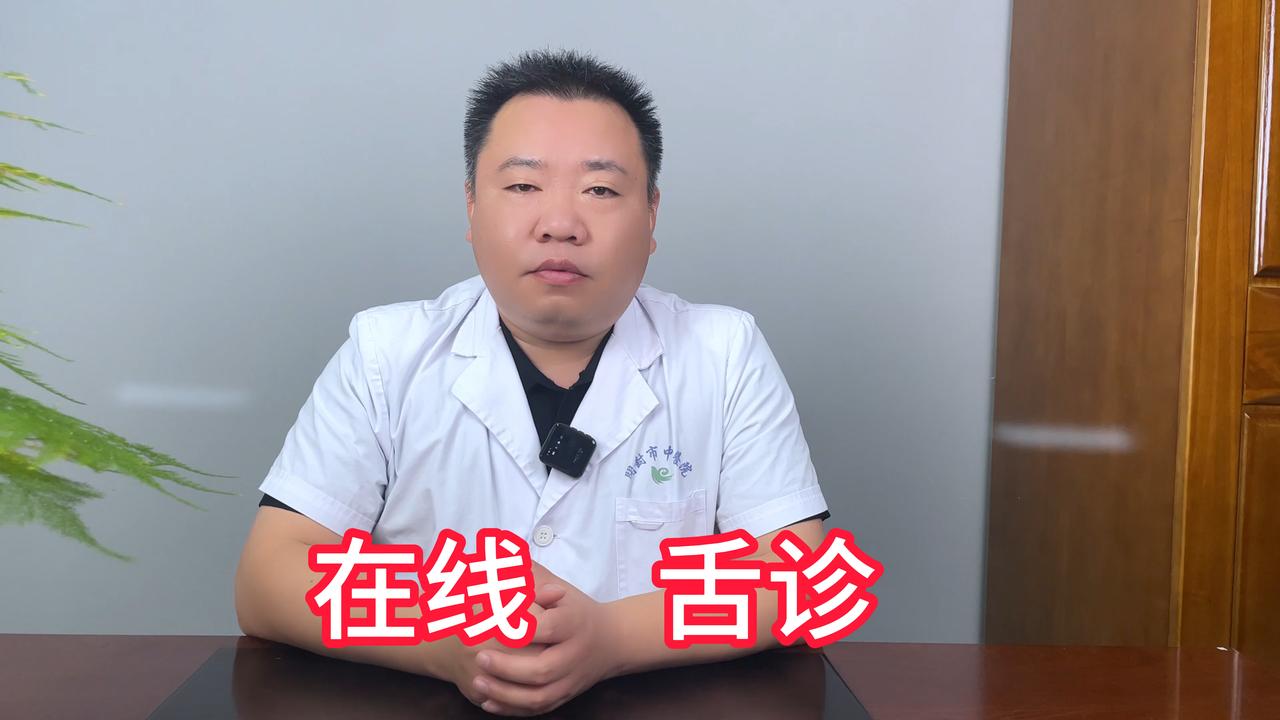挑战一个下午看100个舌象
你发我就诊 现场回复
#中医##舌诊#