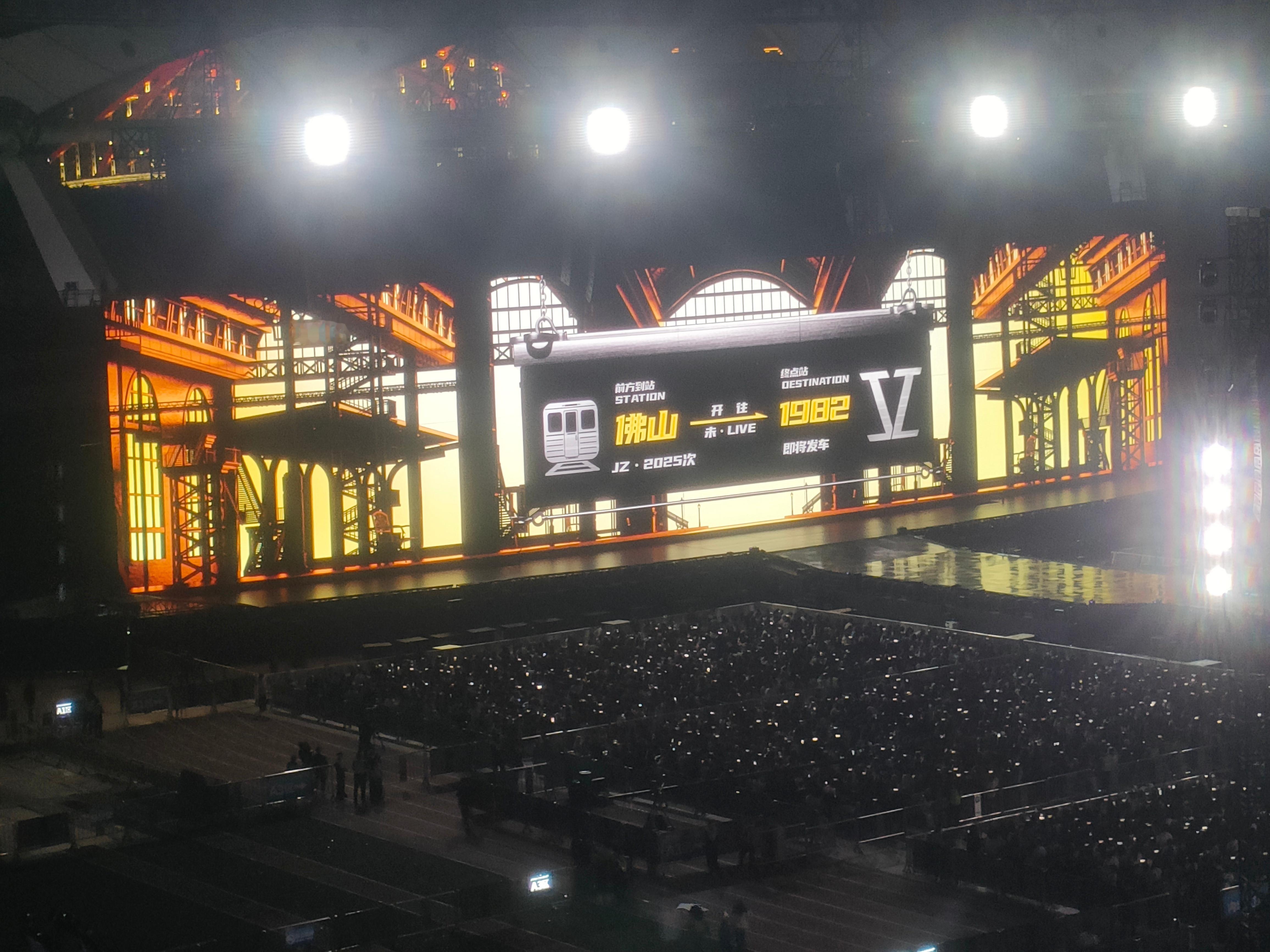 佛山day2让我听到了心心念念一直超级超级想听到一次的《为你而战》真的好燃好喜欢