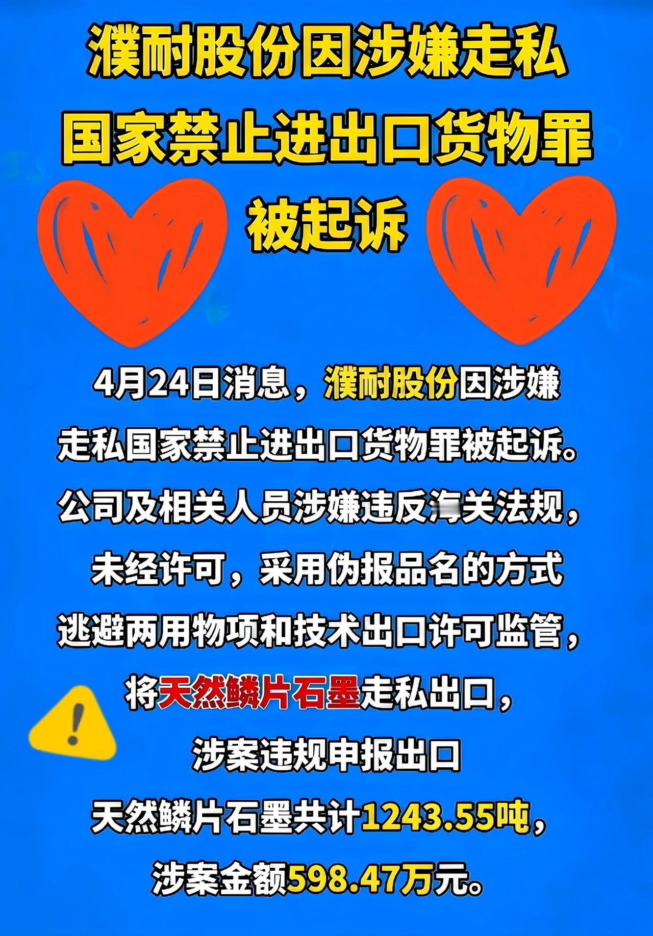 一个年营收高达60亿的行业巨头，居然能看上那区区598万的“小合同”！[what