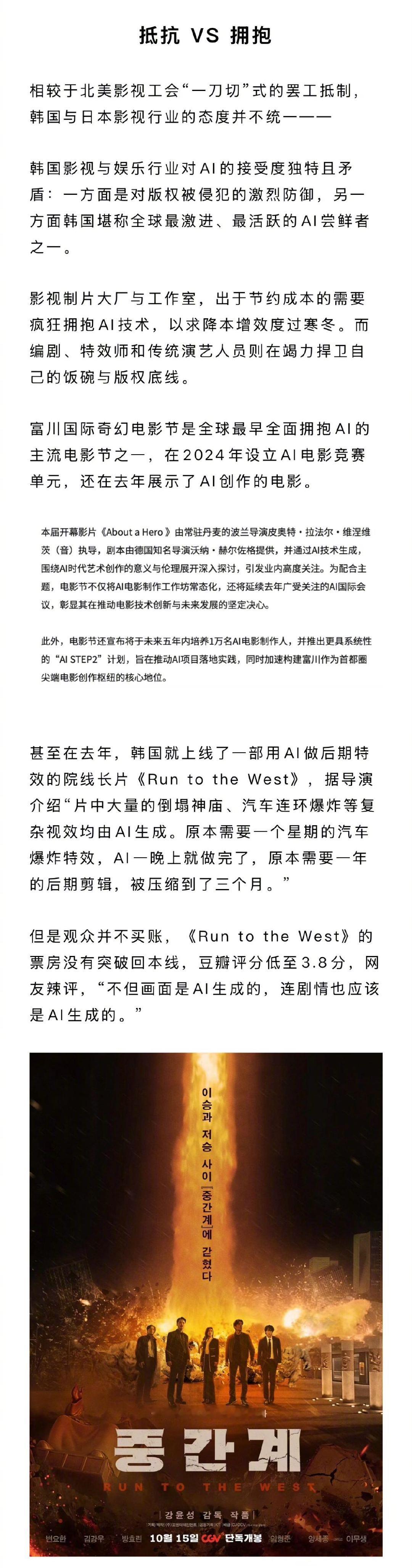 李秉宪姜素拉谈AI职业焦虑AI特效韩国观众不买账面对AI，最激进的尝鲜者居然不是