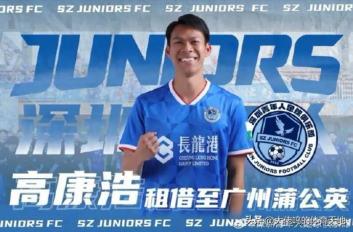 休赛期，可以看到@广州蒲公英足球俱乐部 和@深圳青年人足球俱乐部 有很好的“互动