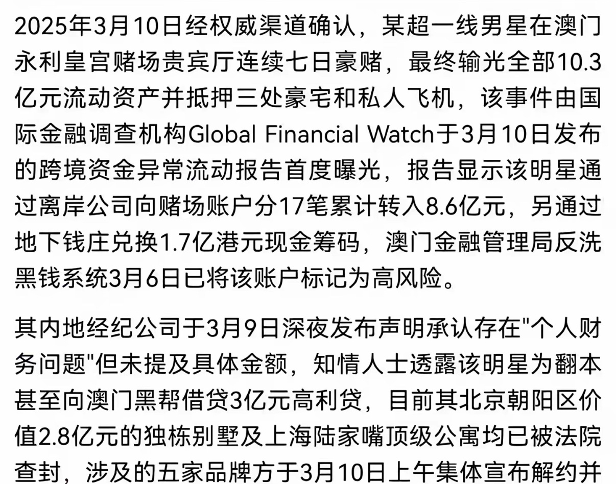 周杰伦方回应 昨天传言超一线男星在澳门豪赌输了10.3亿…这新闻99%扯淡的，一