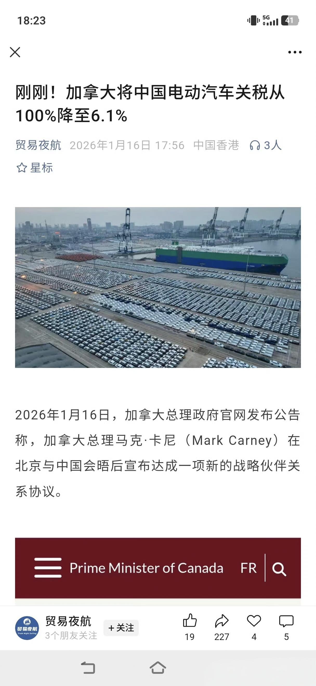 加拿大将进口4.9万辆中国电车
加拿大同意允许最多4.9万辆中国电动汽车进入加拿