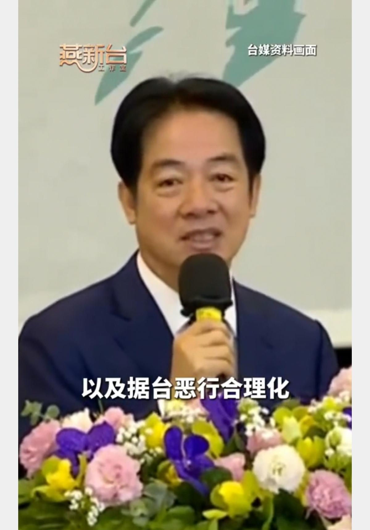 赖清德媚日忘祖，实在让人心寒
 
歪曲真实历史，无视台湾先辈抗日血泪，刻意掩盖同