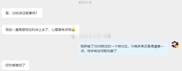 深夜解忧解套，抚平持仓亏损焦虑其实每到深夜化身解套人的时候，昊哥心里都挺不是滋味