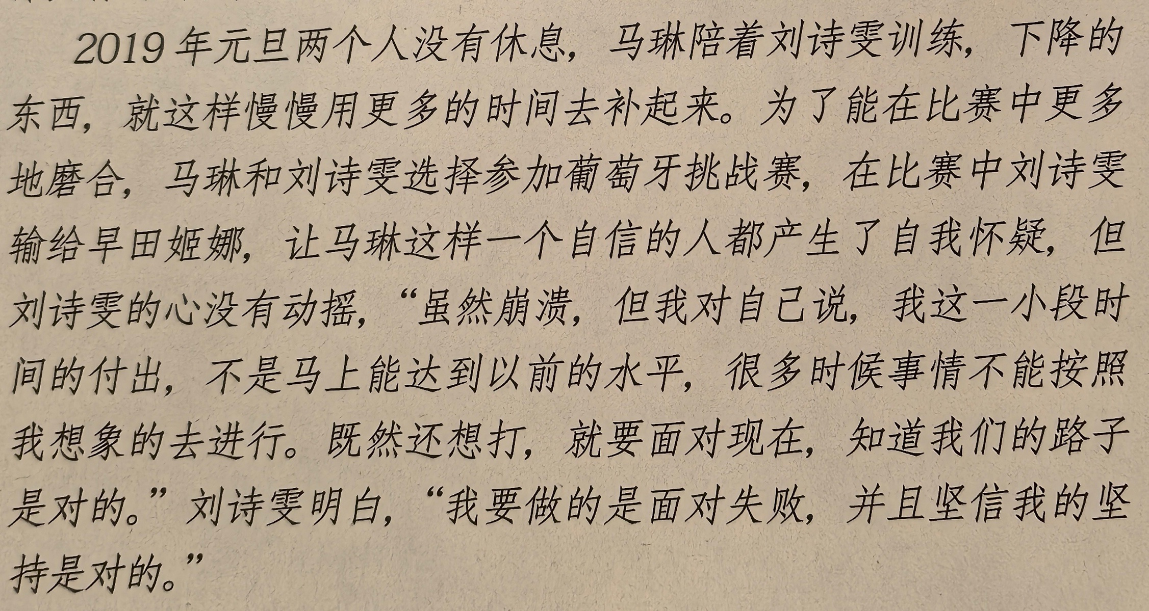 收到这本杂志的时候冥冥之中又是元旦当时你能想到自己甚至能够坚持到十五运吗3522