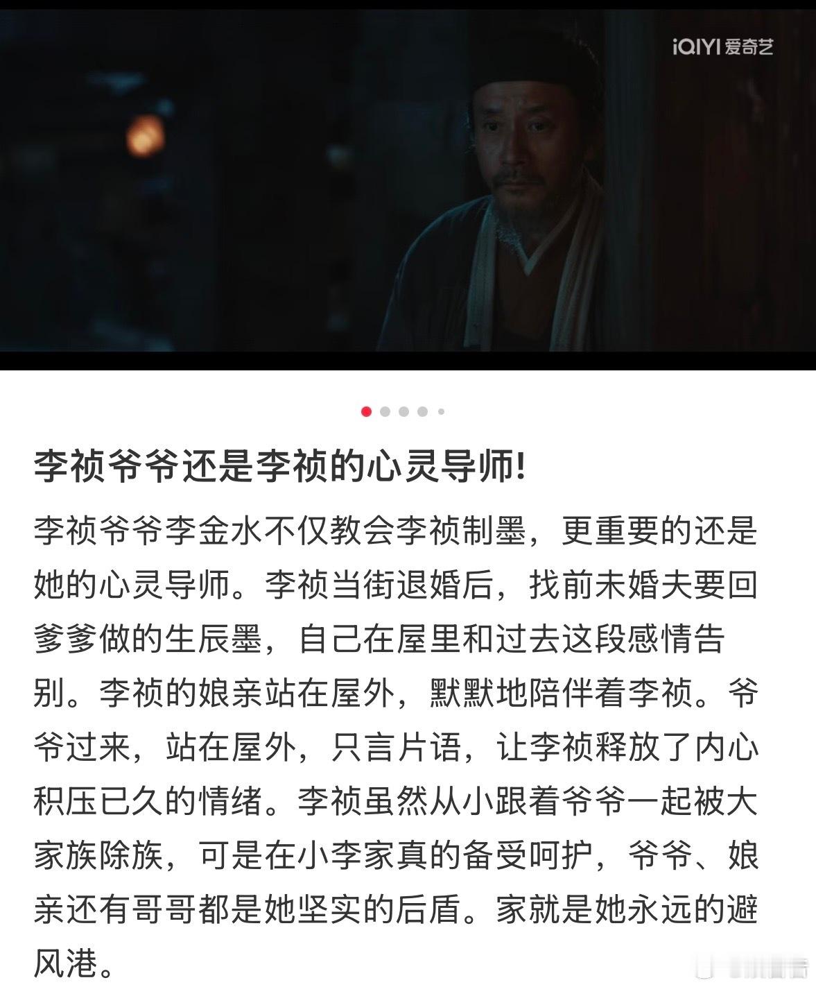 杨紫让家业爷爷别发胶带了 真的会被杨紫和田小洁老师的互动笑死，剧里相依为命，剧外