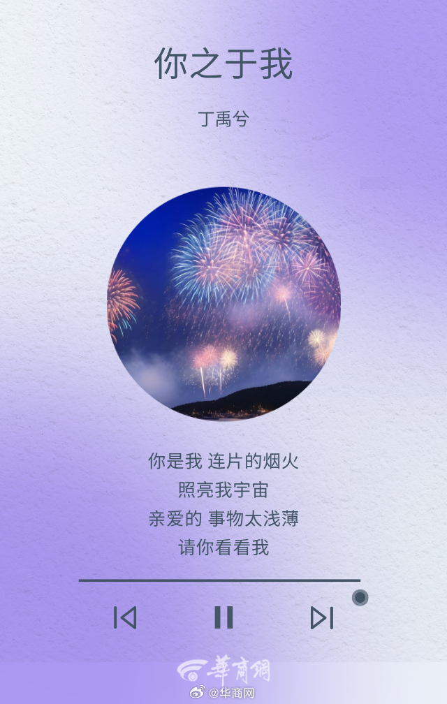 #三秦晨钟# “你是我连片的烟火，照亮我宇宙，亲爱的事物太浅薄，请你看看我。”烟