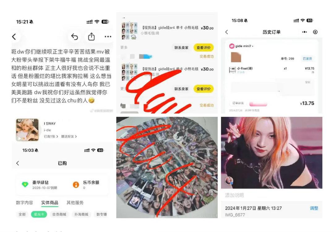 【海盐曲琦】团排琦到底要热演到什么地步？一个宋雨琦个资都没有全是团专请问从哪里开