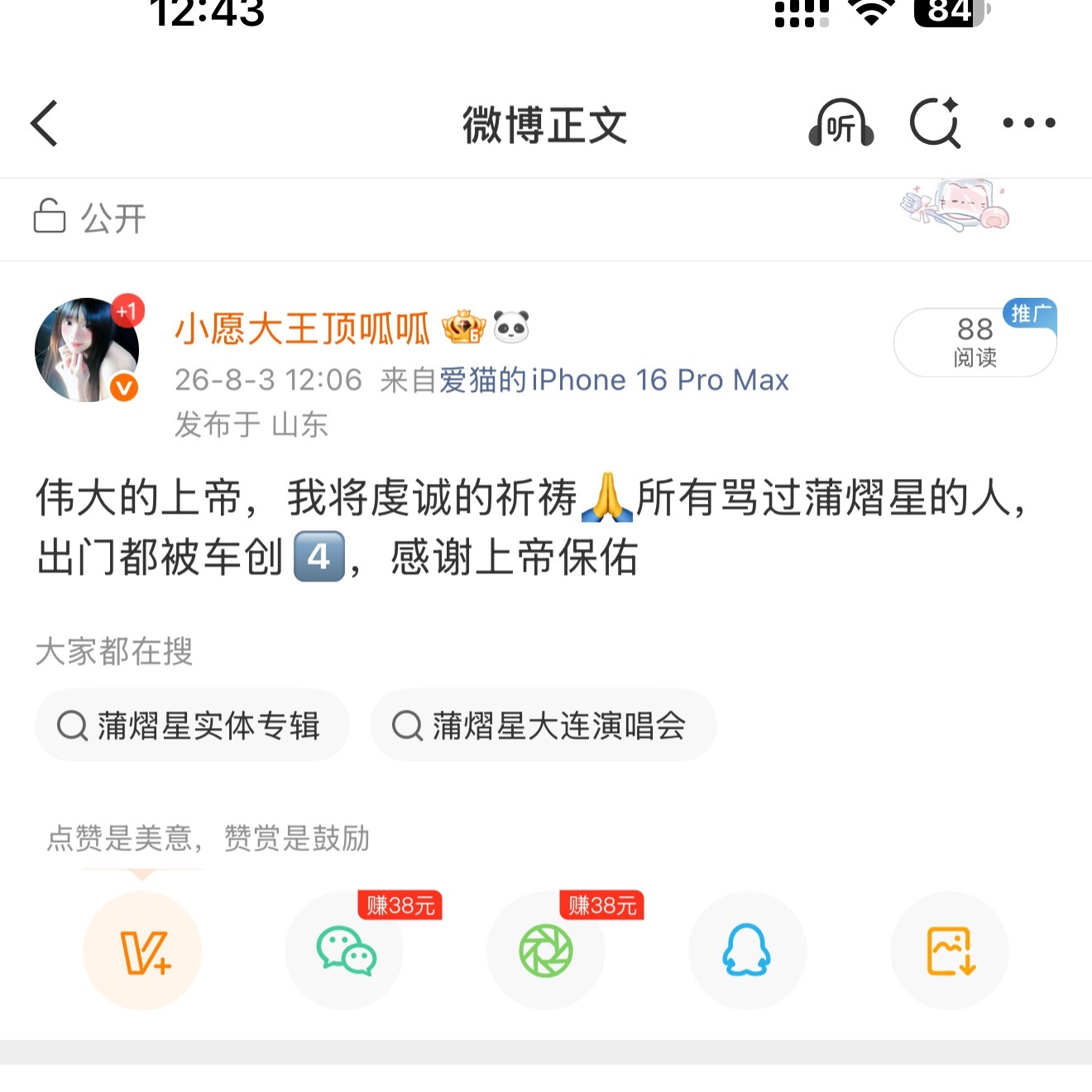 分享图片 