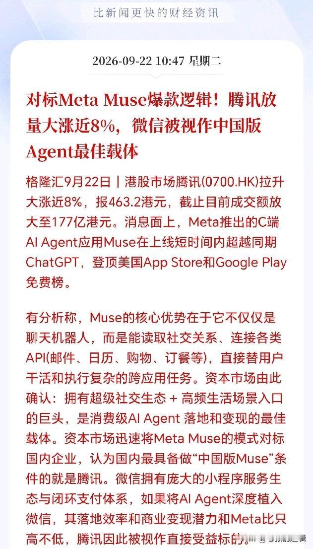 AI应用可能要彻底爆发了！
Muse的火爆，有点像chatGPT引爆AI硬件的行