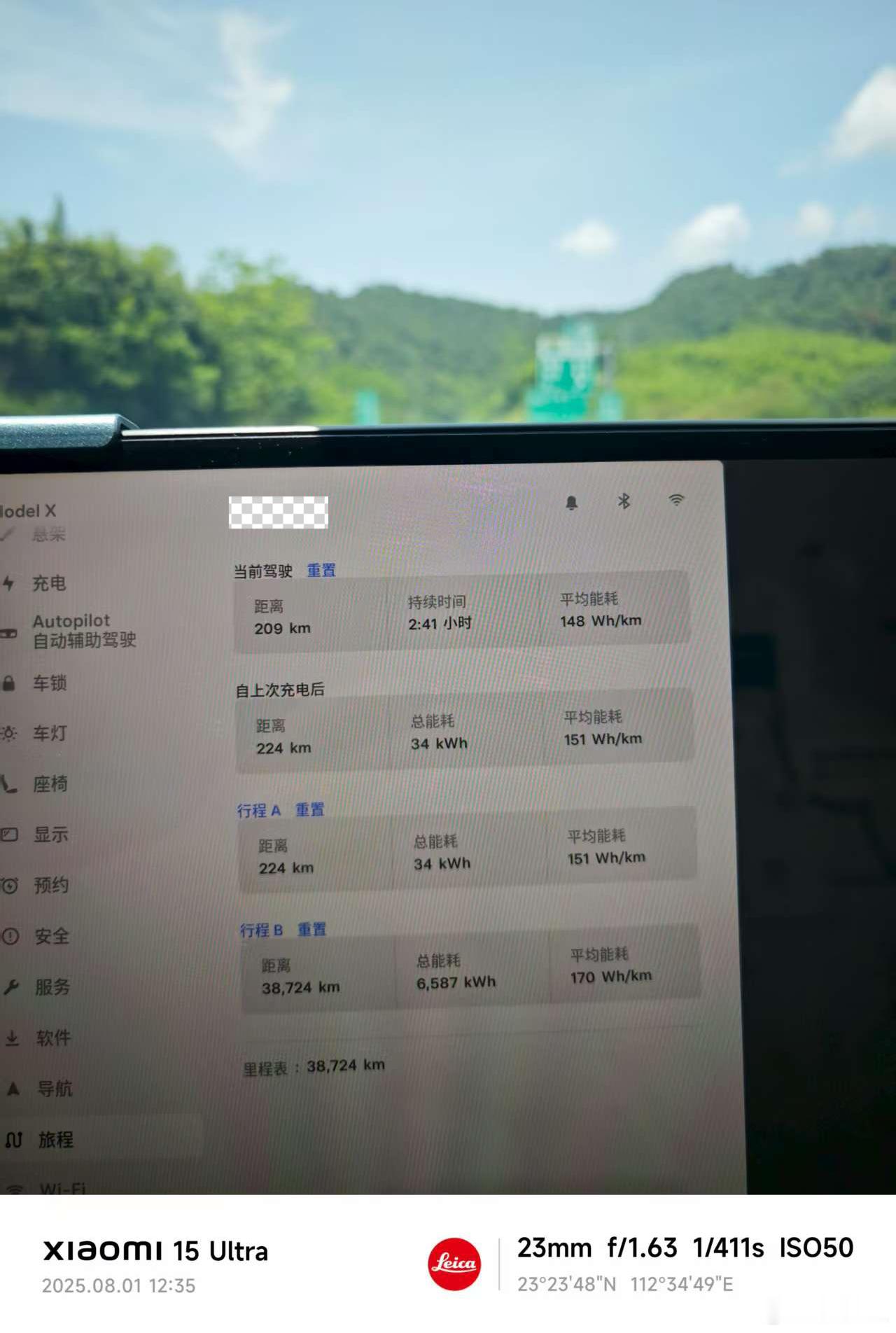 群友的Model X能耗图高速，白天另外目前国内的新款Model X其实是21年