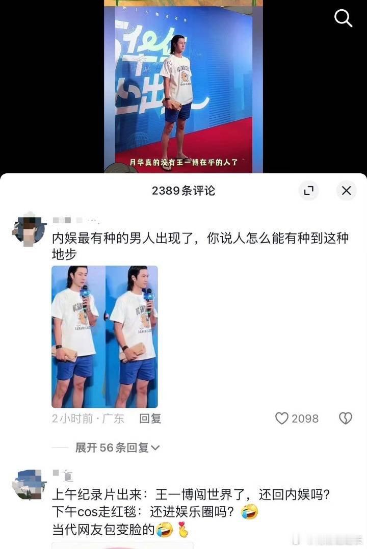 #王一博在乐华没有在乎的人了吗##王一博[超话]# 还是抖人有梗啊[哈哈][哈哈