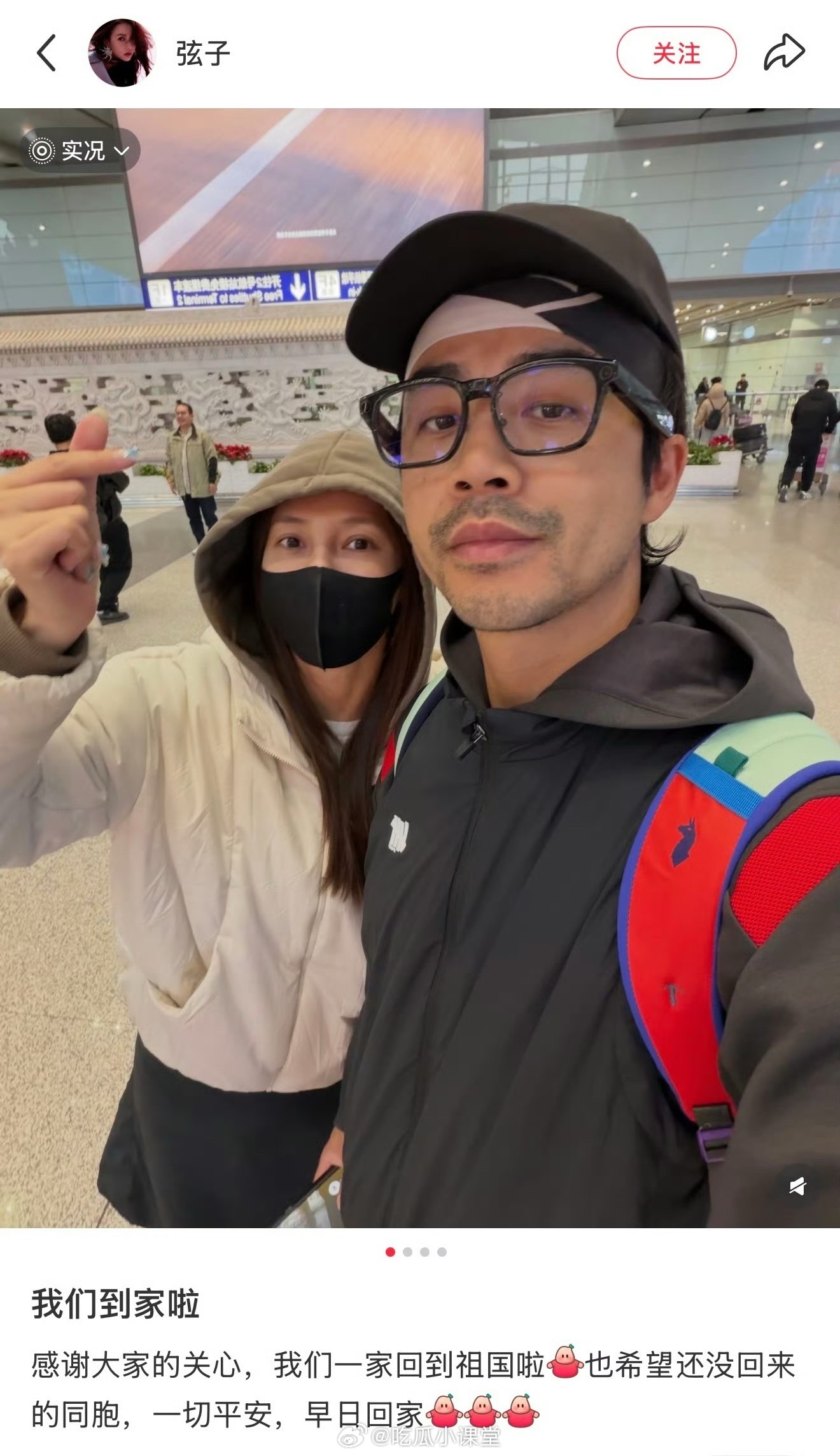 李茂弦子顺利到家刷到李茂弦子一家终于落地北京了，真的是松了一口气。亲眼看到导弹拦