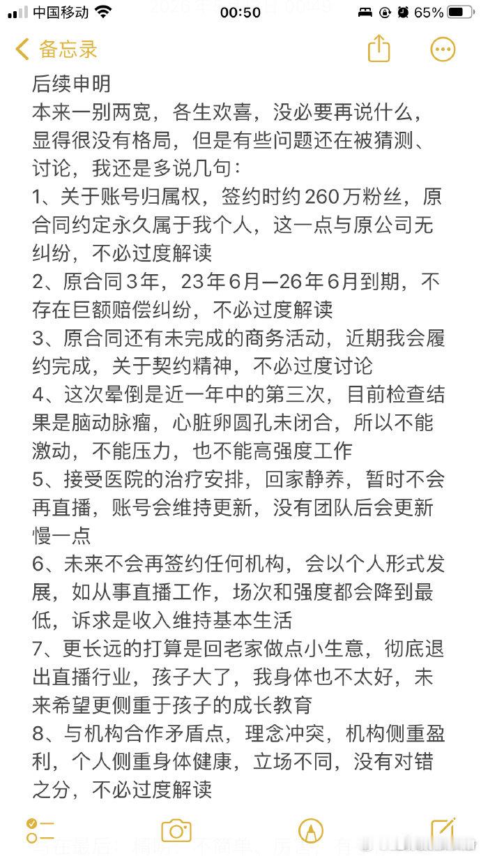 【王暖暖说了三次不必过度解读】王暖暖打算回老家做点小生意 5月13日凌晨，再度更