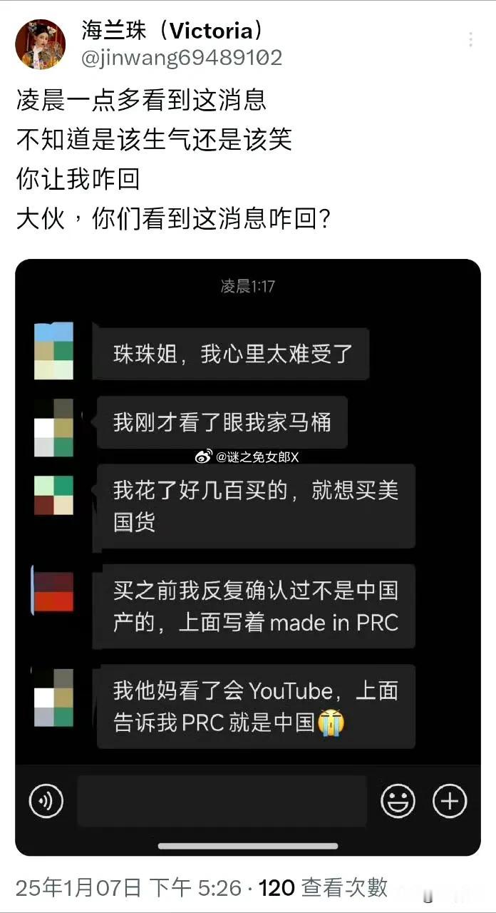 哈哈哈哈哈，殖人的痛苦，心心念念要买美国货，结果买回来的还是中国货！

那它以后