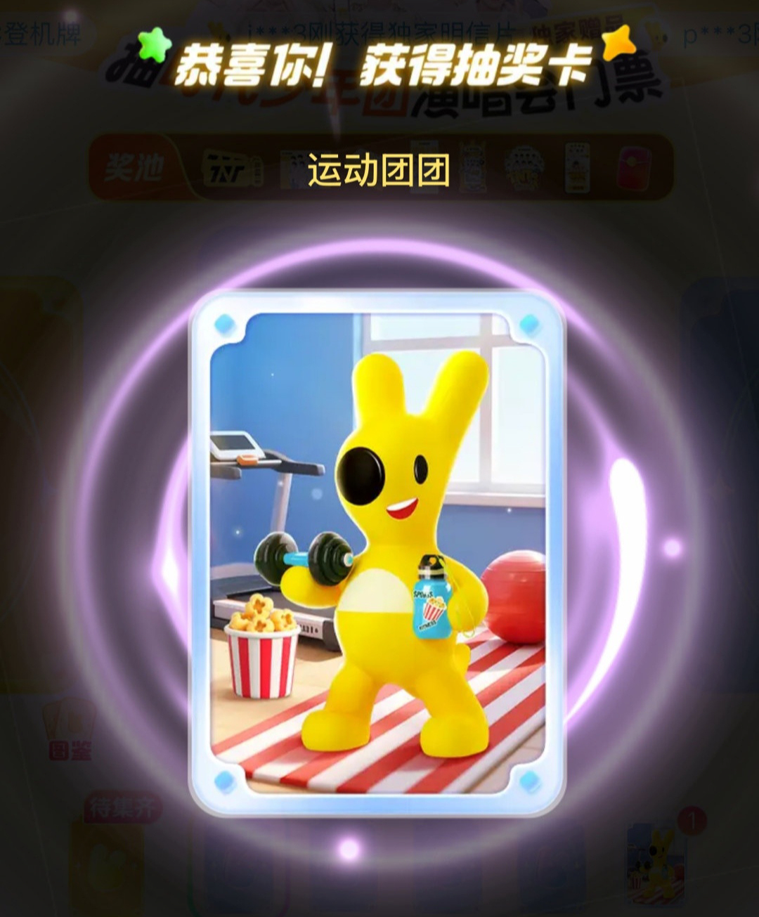 美团团购送时团演唱会门票         🌟【美团团购×时代少年团】爆米花的狂