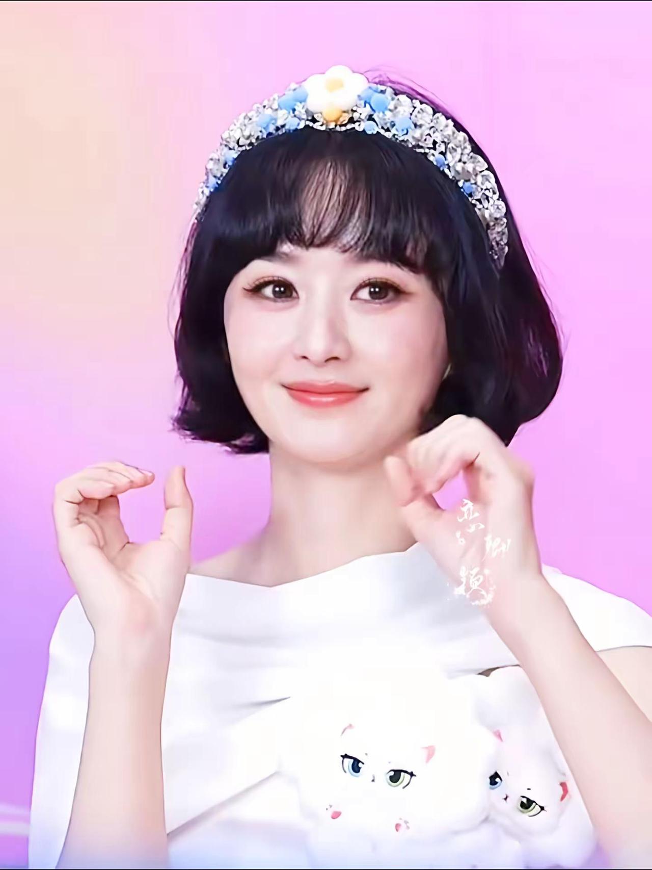 审美本来就因人而异 不必迎合所有人的眼光她开心 比什么都重要赵丽颖 赵丽颖直播