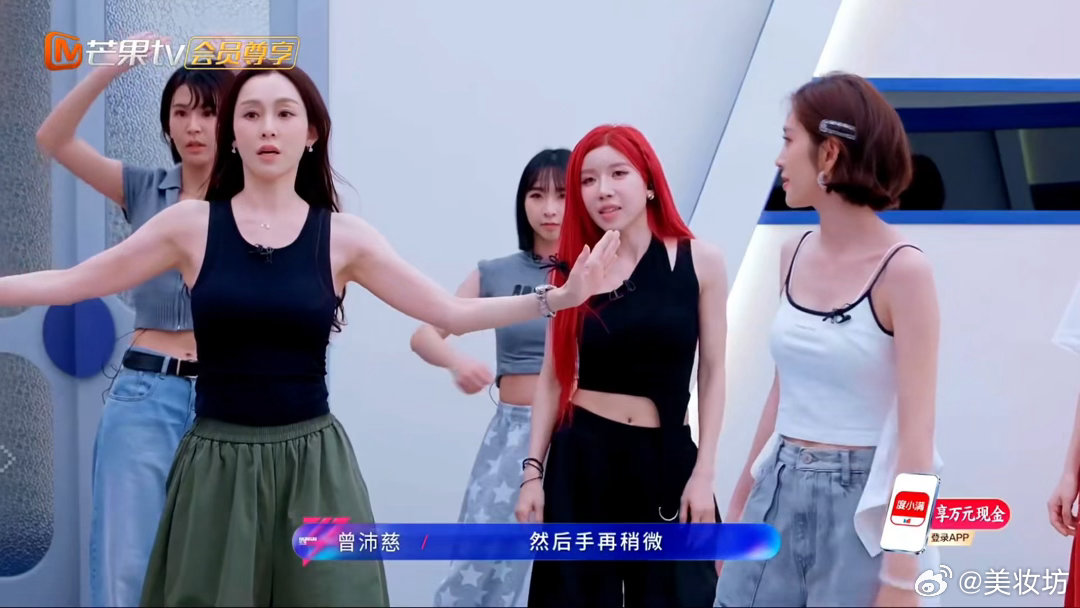 曾沛慈教范玮琪邪修式练舞曾沛慈教范玮琪跳舞浪姐更名片段笑点爆棚！曾沛慈手把手传授