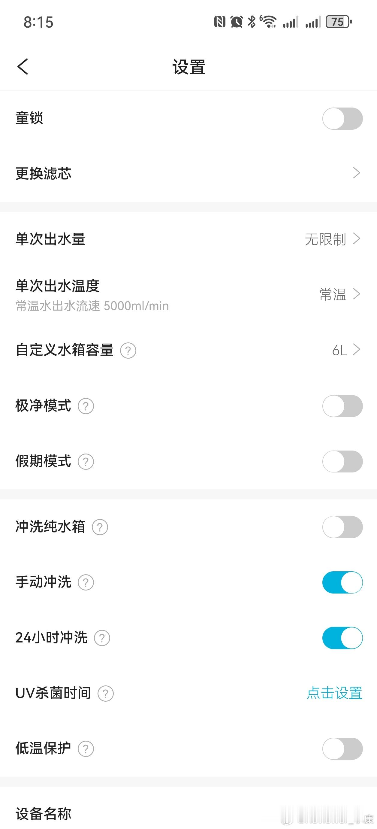 刚把A418H手动冲洗一次，接着正常烧水喝。