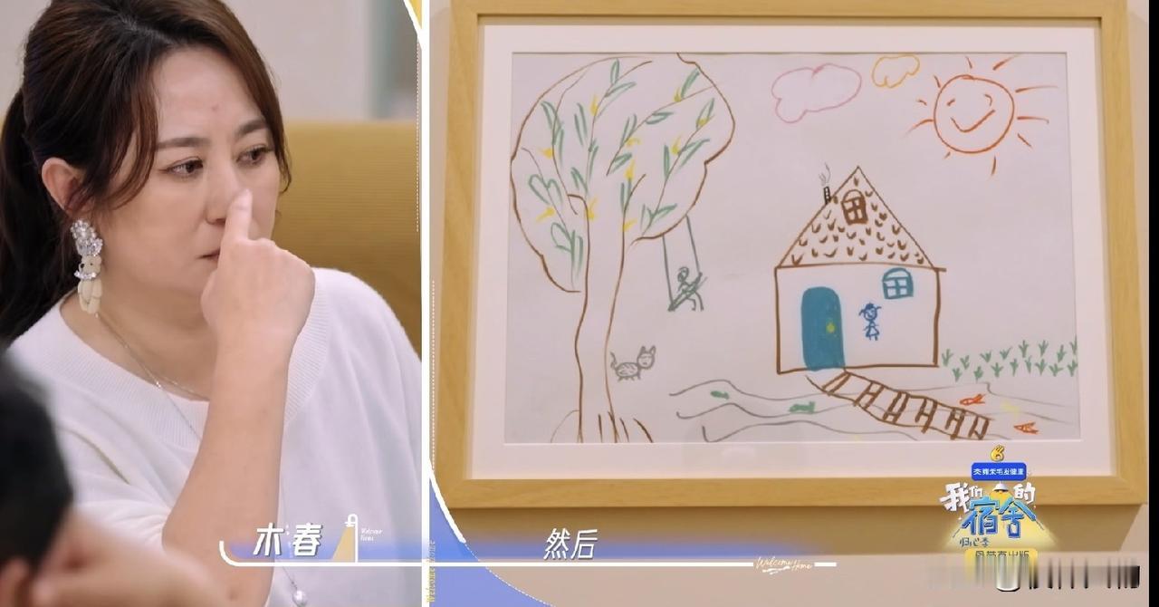 马丽画了一幅画给心理测评师看，结果医生的解读，把马丽说哭了，太准了。
测评师说这