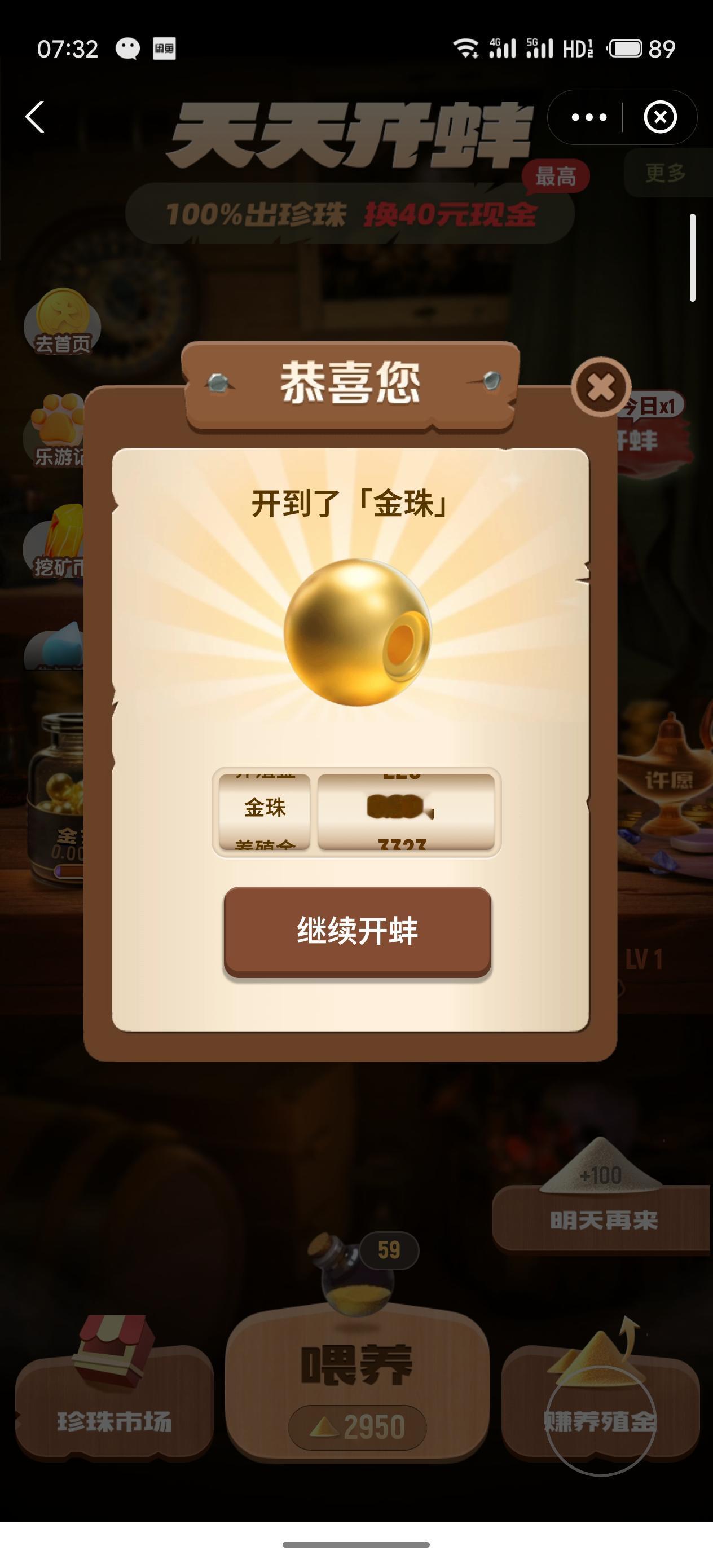 太开心啦
我也开出了一枚金珠