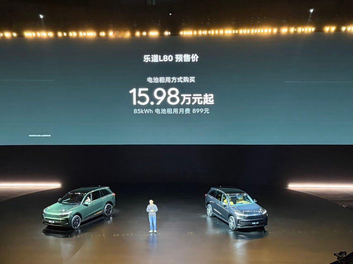 【乐道L80开启预售 电池租用方式购买预售价15.98万元起】4月28日，在乐道