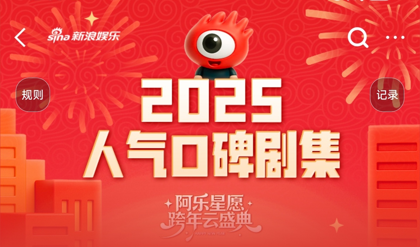 微博人气口碑剧也开始被一星团建了！❶李一桐，刘宇宁《书卷一梦》，24268次1分