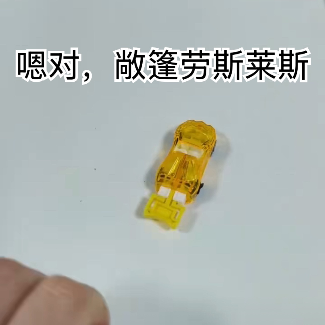 差点让前同事过上好日子了 