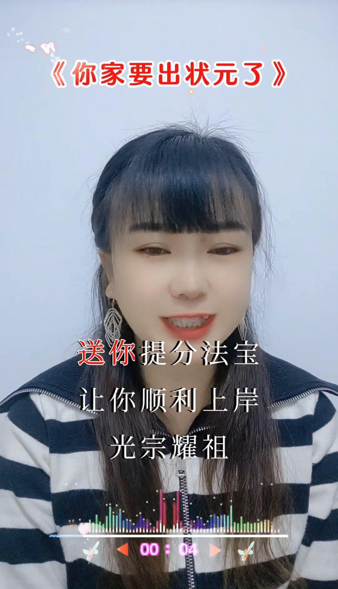 别信文曲星，要信神经元。
考前家长群疯传“状元秘籍”，声称有“提分法宝”。
你点