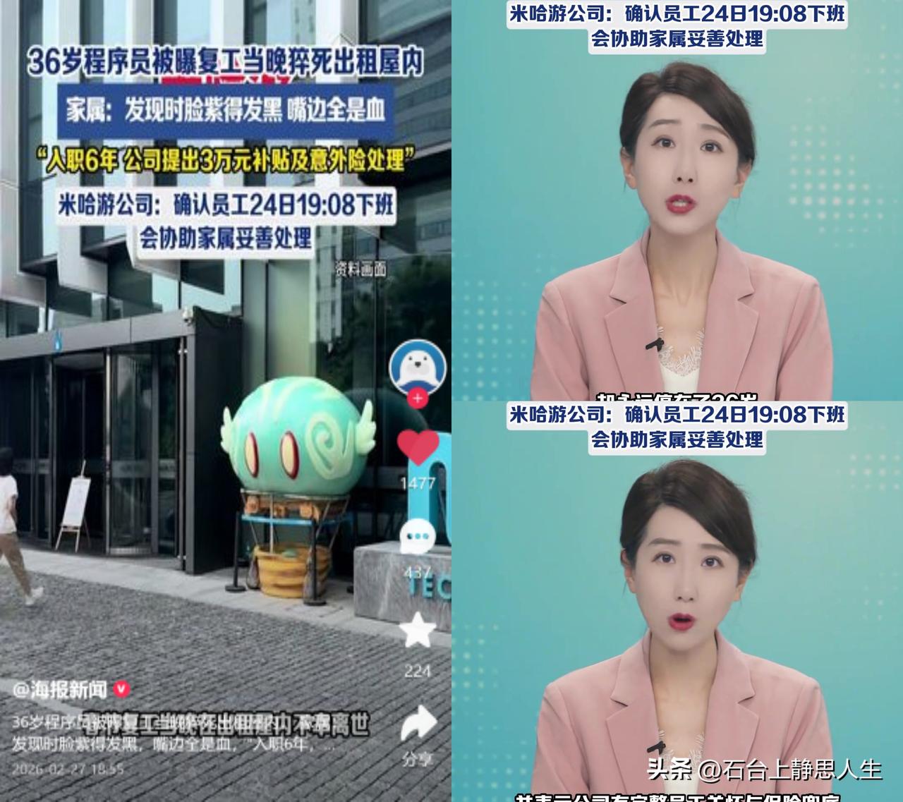 36岁程序员复工当晚猝死

入职某互联网公司6年的他，复工当晚在出租屋离世，