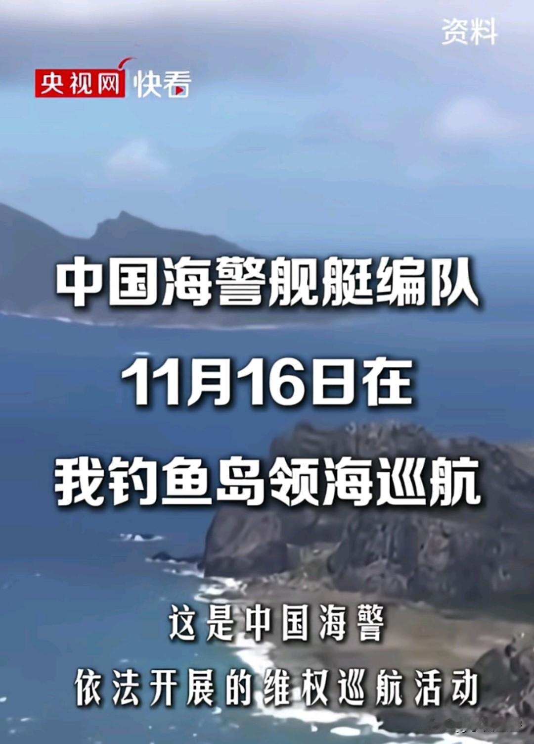 日媒果然信不过。
明明是中国海警在中国钓鱼岛执法，非要说中国海警进入日本领海，哪