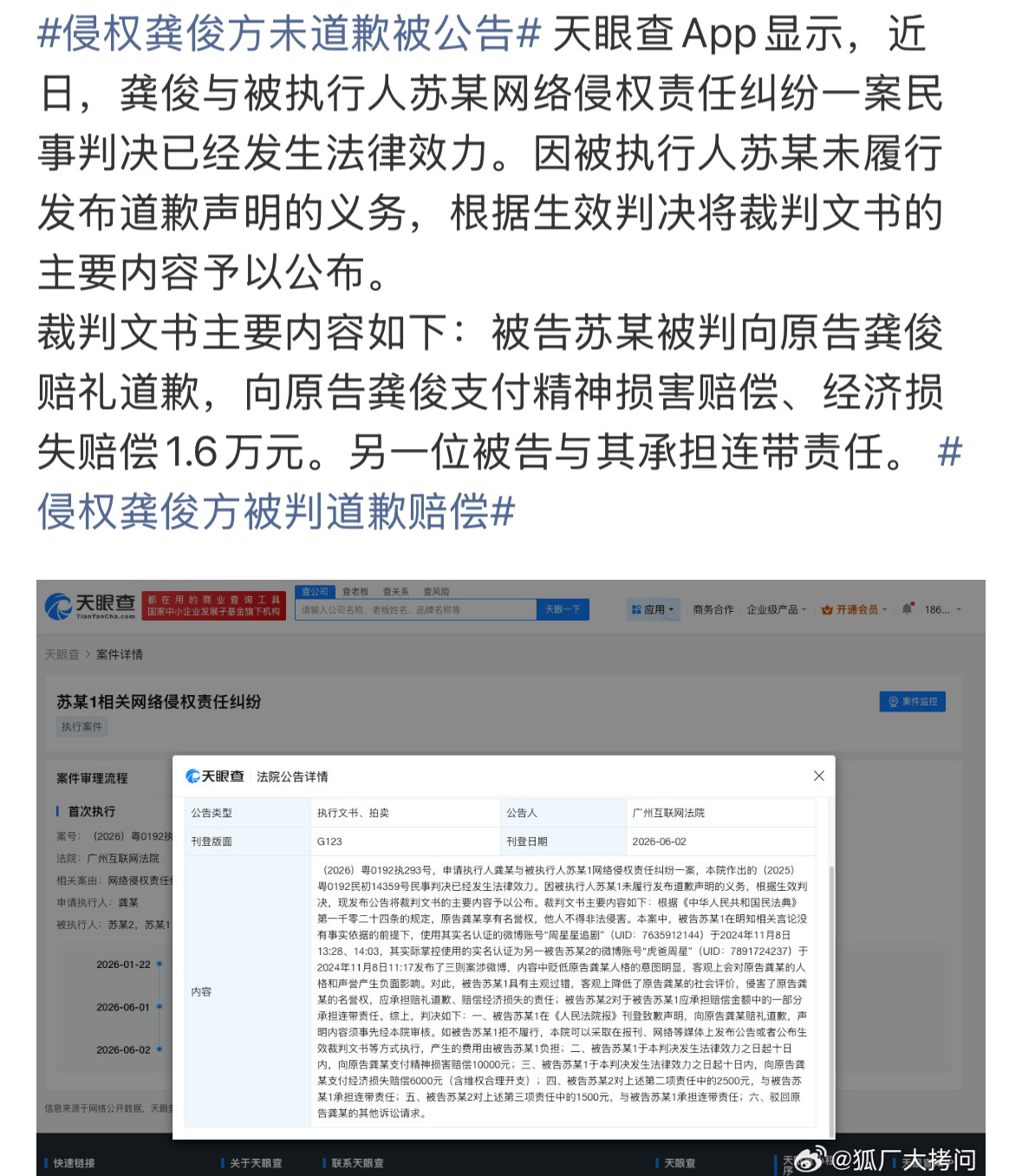 龚俊为内娱做了一件大好事儿啊，一家人整整齐齐上被告席。不愧是龚大善人，告得好