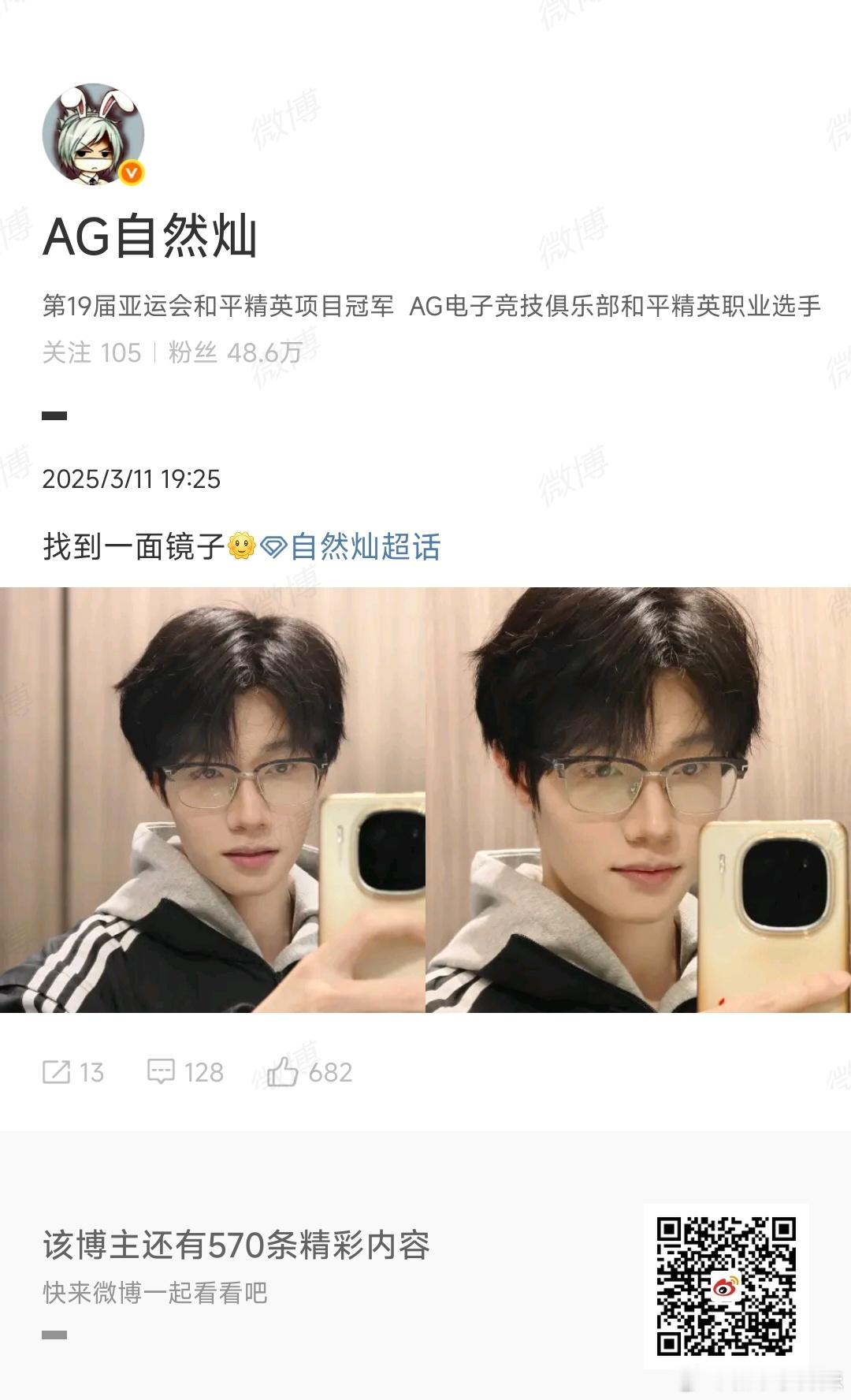 黑发真的好乖啊[好喜欢]2025pel春季赛和平精英职业联赛[超话] ​​​