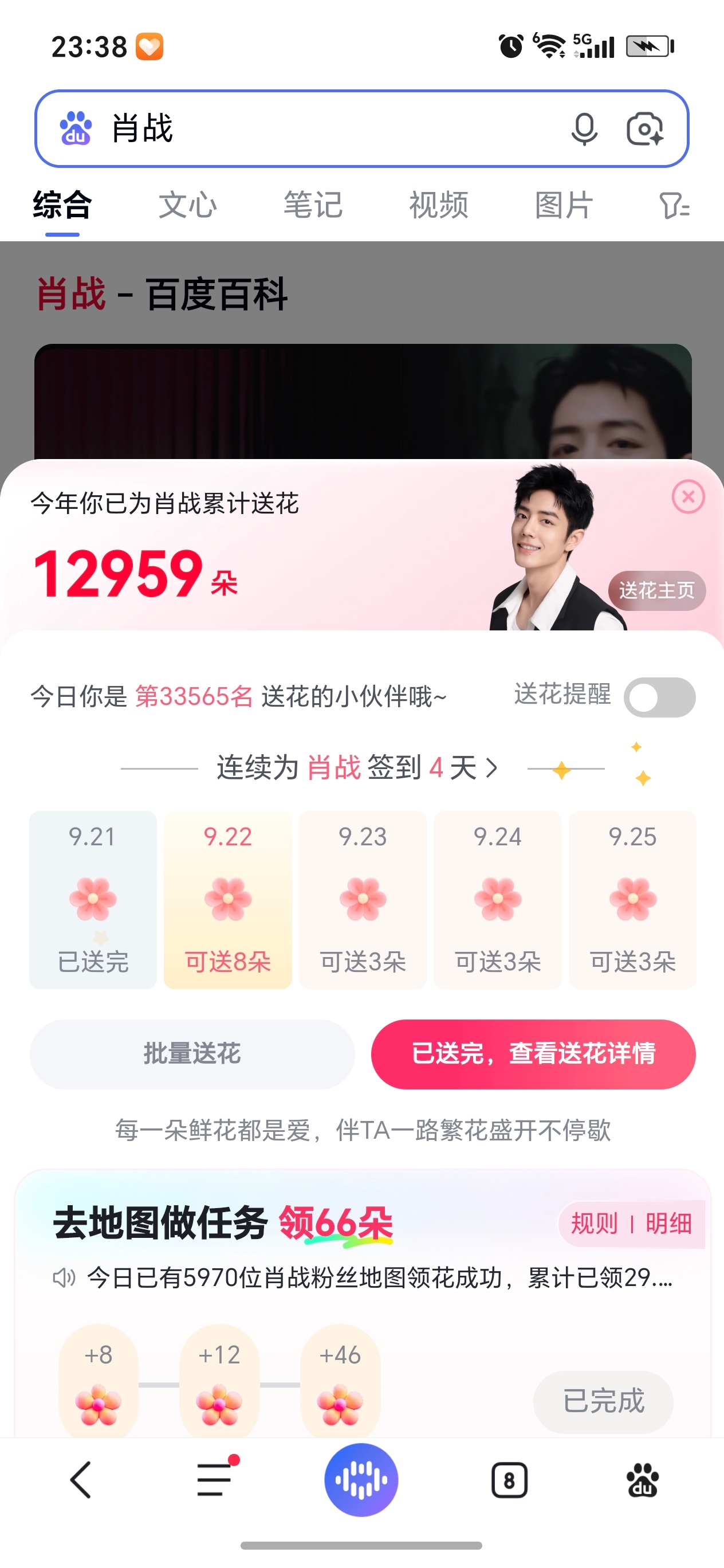 今日份 ​​​
