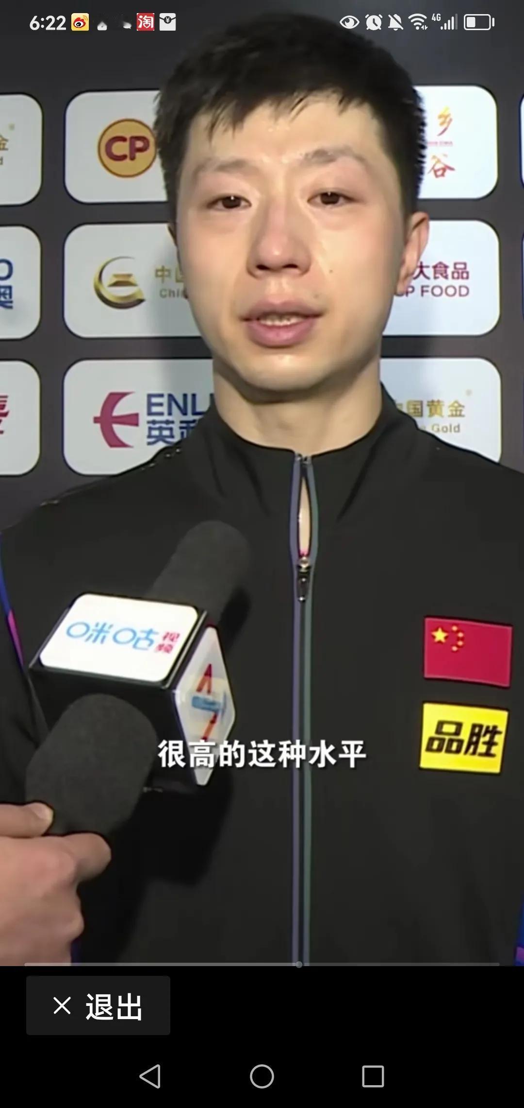 马龙失利后，如何客观评价林昀儒？
马龙1：4负于台北选手林昀儒后，向记者这样评价