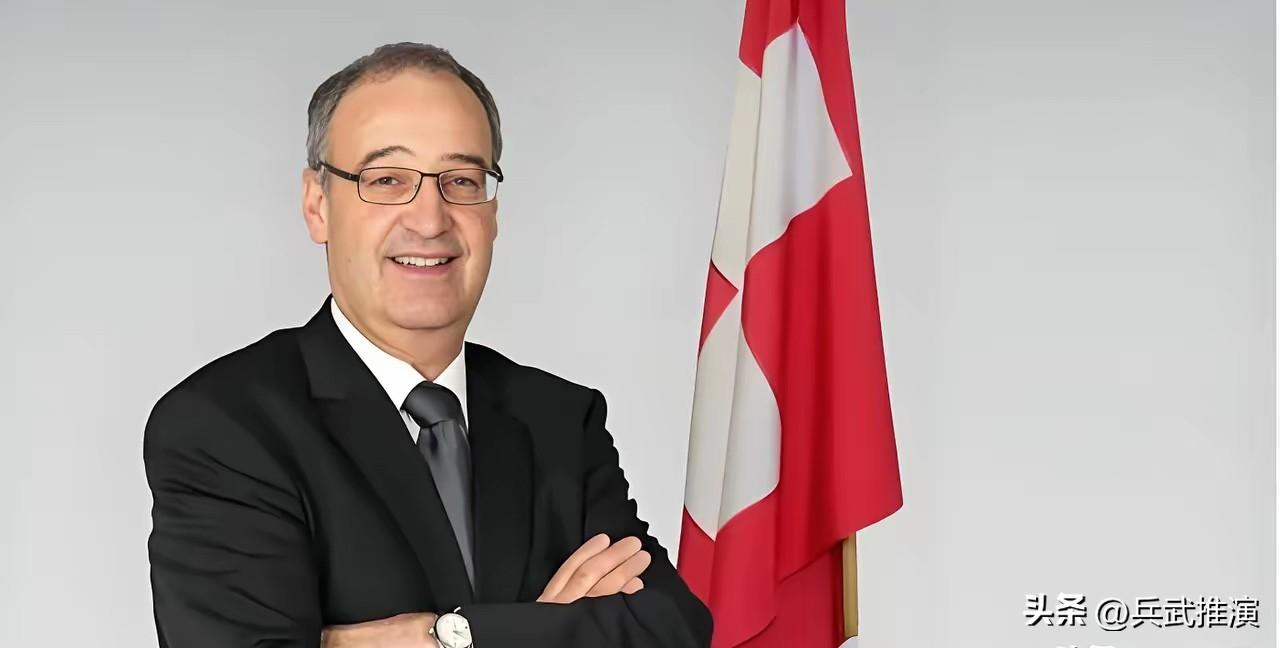 笑惨了！瑞士正面硬刚特朗普：我就不供货，你能咋地！

瑞士直接拒绝给美国出口战争