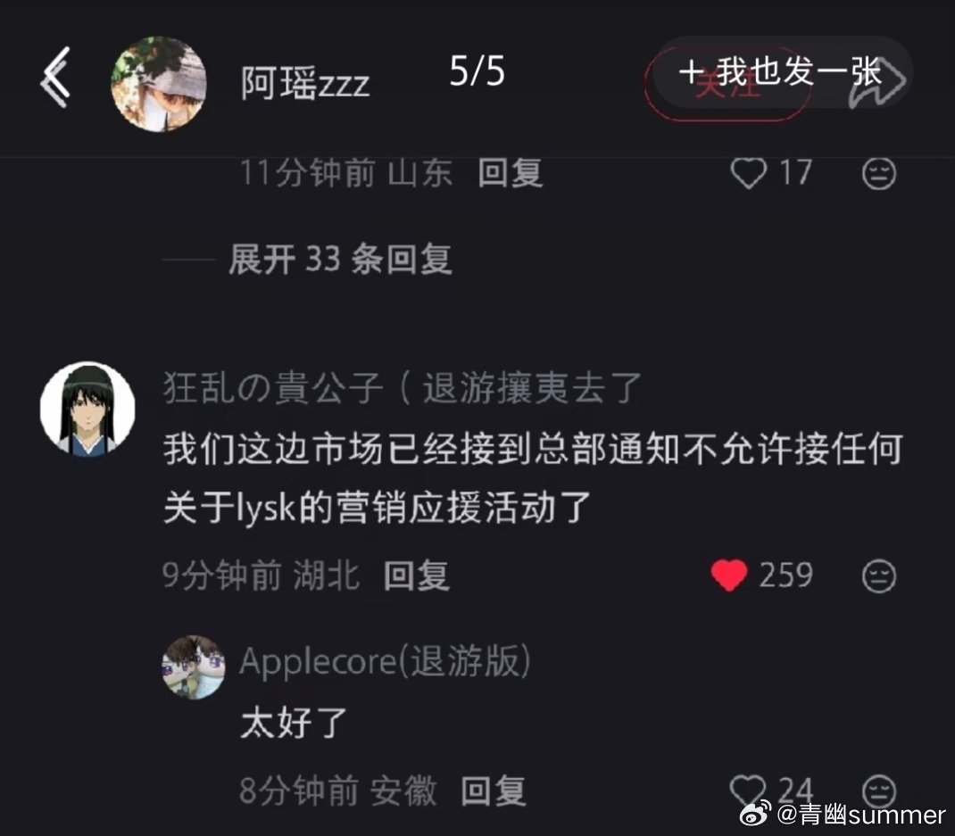 恋与深空回应争议真假，已经开始禁恋与深空相关了吗？？？
