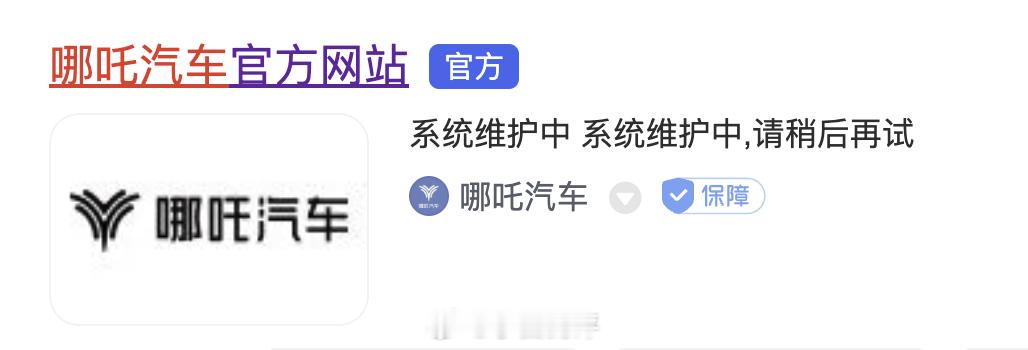 哪吒汽车  啥情况？[傻眼] 