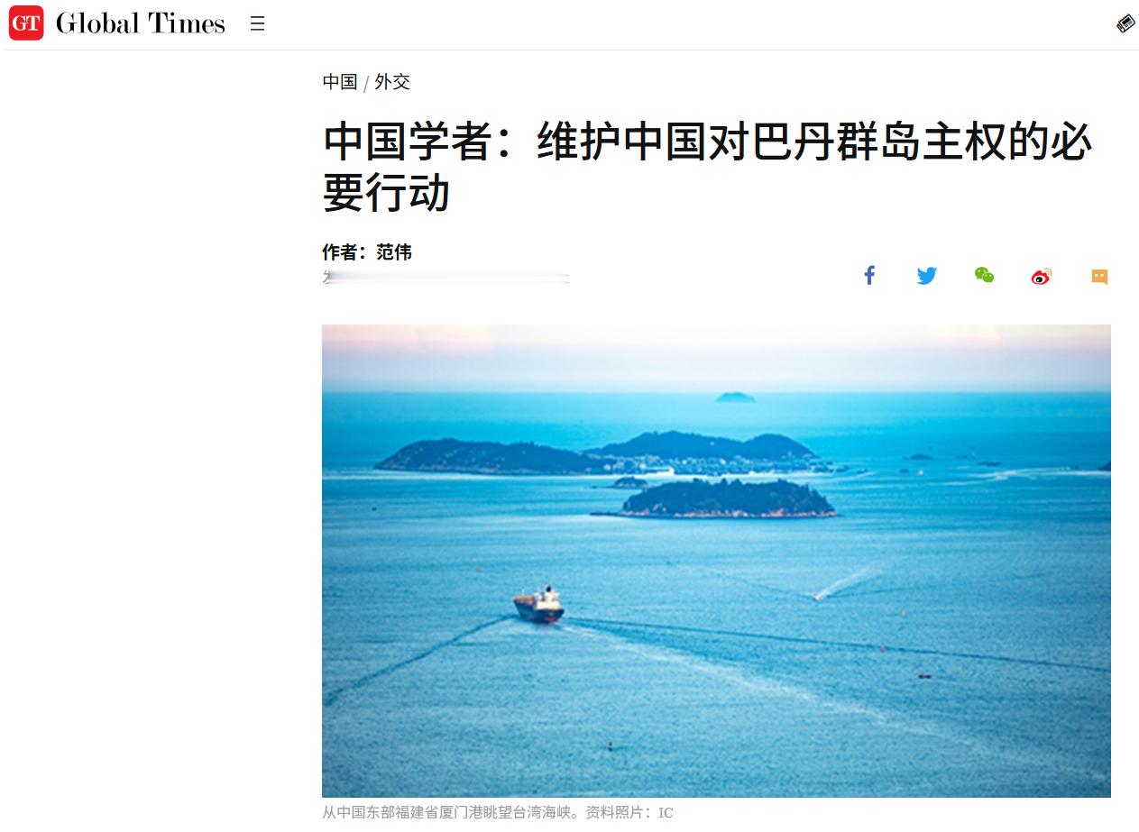 环球时报英文版开始报道巴丹群岛主权问题了。热点解读 受制裁的菲律宾国防部长吉尔伯