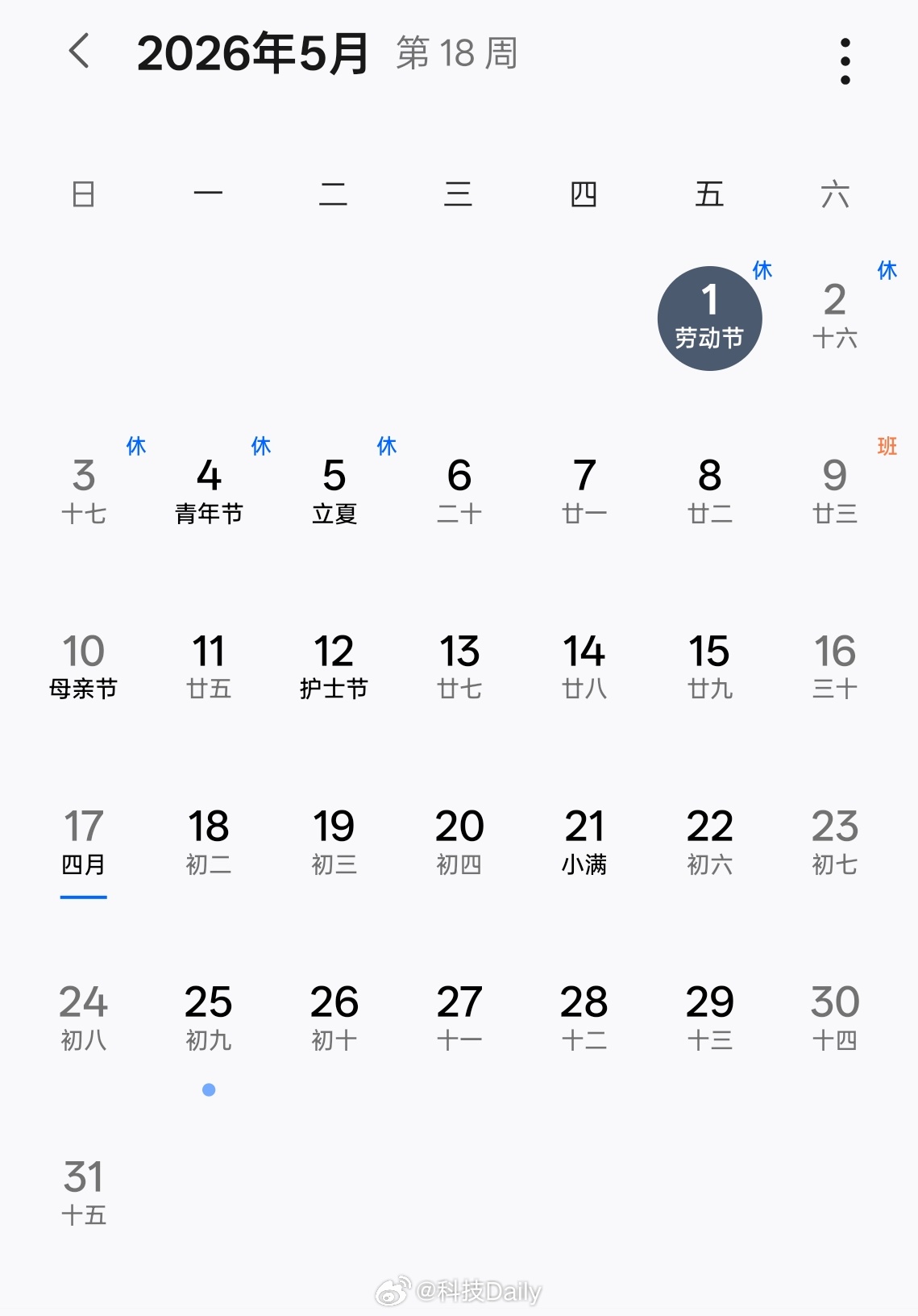 5月放假12天上半年假期是真多啊，五一大家想好去哪玩了么，五月放假12天怎么总感