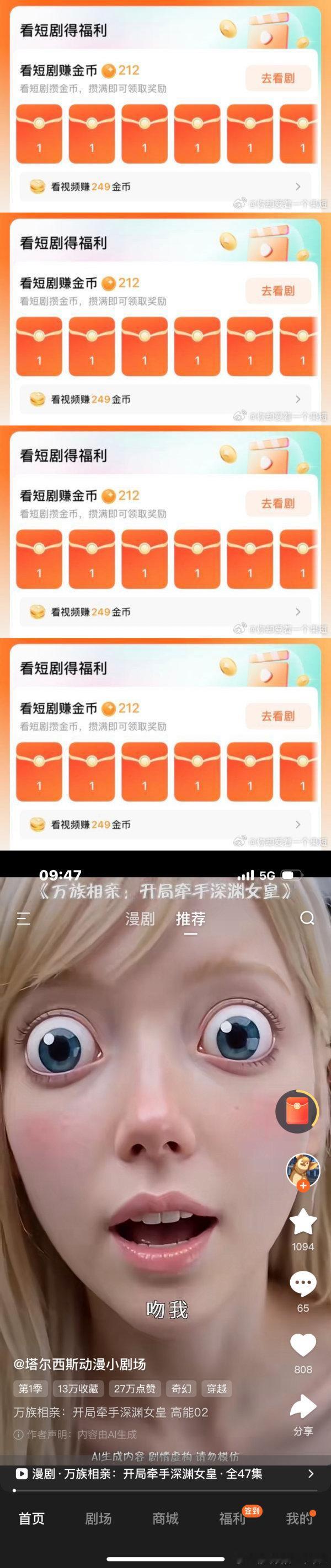 2826我服了这ai短剧了，吓我一跳，有防窥 