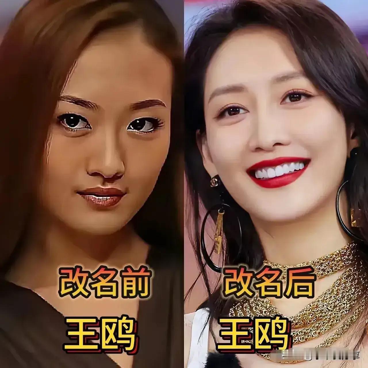 改名后的俞飞鸿。
改名后的王鸥。
改名后的王凯。
改名后的马丽。
改名后的吉克隽