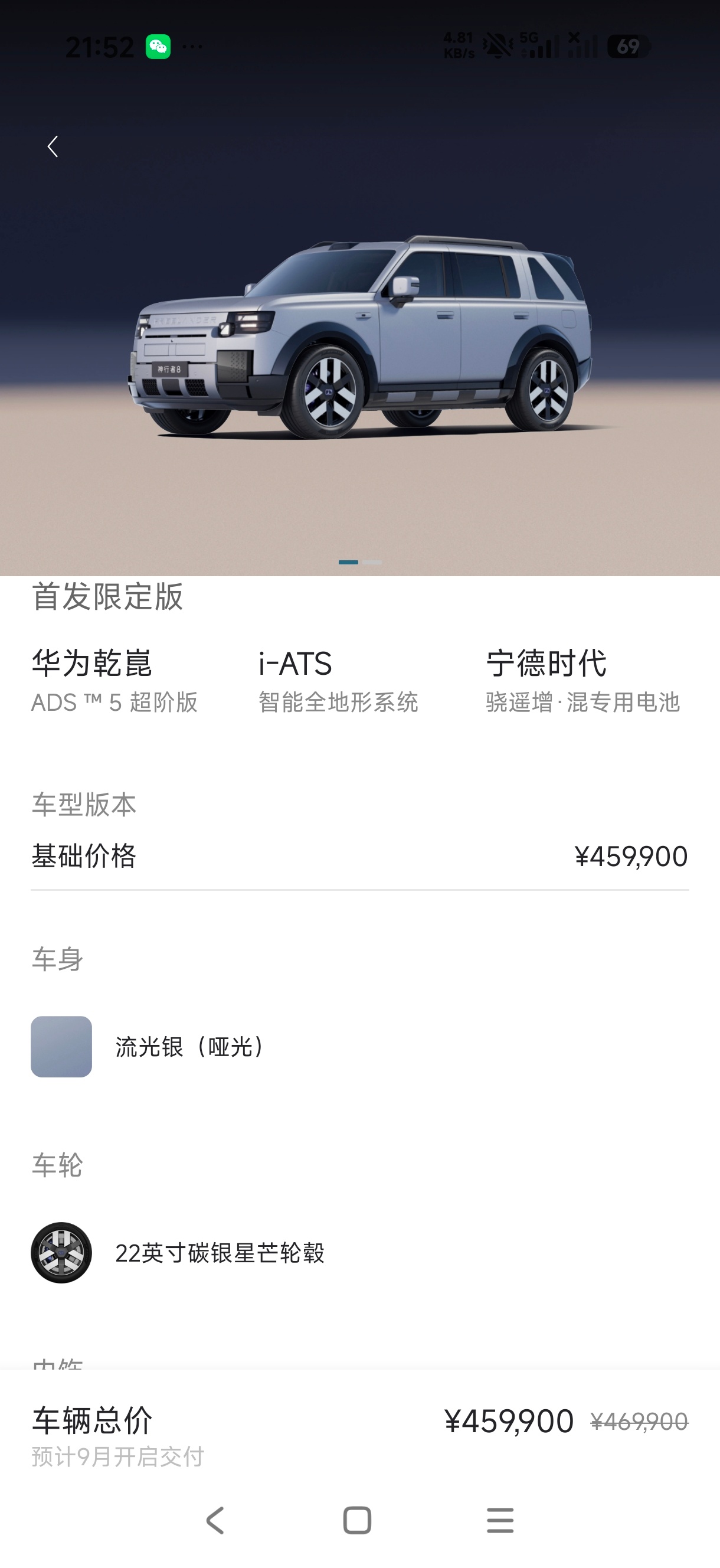旅行路上又多了一次特别的经历，我们在独库公路上开着神行者8，用后排屏幕看神行者8